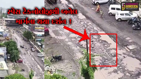 ભરૂચ: વરસાદના વિરામ બાદ તંત્રએ માર્ગ બનાવવામાં ઉપયોગમાં લીધેલ સ્પેસ ટેકનોલોજીના થયા દર્શન !