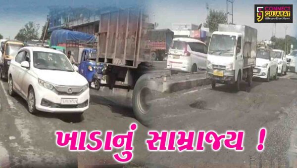 અંકલેશ્વર: રાજપીપળા ચોકડી નજીક ખાડાઓનું સામ્રાજ્ય, વાહનચાલકો ત્રાહિમામ