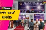 ભરૂચ : લાયન્સ ક્લબ ઓફ-ભરૂચના નવા પ્રમુખ સહિતના સભ્યોનો શપથ ગ્રહણ સમારોહ યોજાયો…