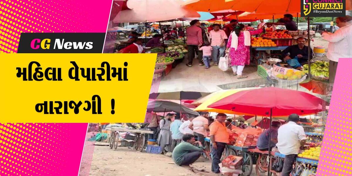 અંકલેશ્વર:ત્રણ રસ્તા શાક માર્કેટમાં લારીઓ આગળ મુકાતાં મહિલાઓનો વિરોધ, પાછળ ખસેડવા માંગણી