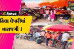 અંકલેશ્વર:ત્રણ રસ્તા શાક માર્કેટમાં લારીઓ આગળ મુકાતાં મહિલાઓનો વિરોધ, પાછળ ખસેડવા માંગણી