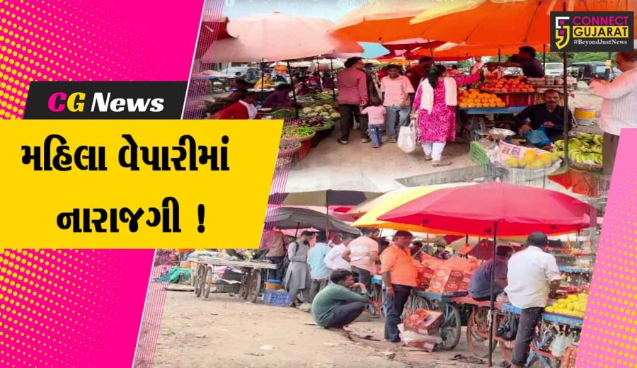 અંકલેશ્વર:ત્રણ રસ્તા શાક માર્કેટમાં લારીઓ આગળ મુકાતાં મહિલાઓનો વિરોધ, પાછળ ખસેડવા માંગણી