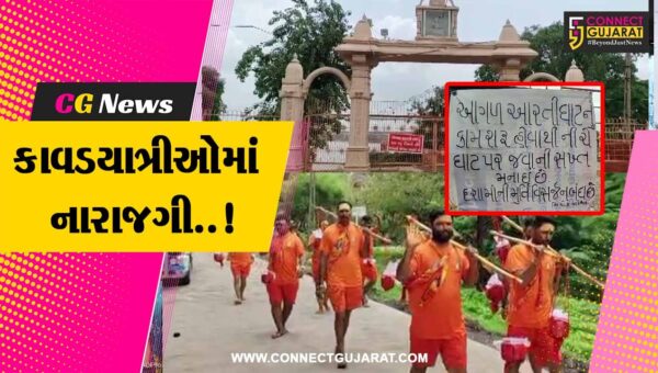 ભરૂચ : નીલકંઠેશ્વર મંદિર-ઝાડેશ્વર સ્થિત નર્મદા ઘાટ બંધ હોવાથી કાવડયાત્રીઓમાં નારાજગી..!