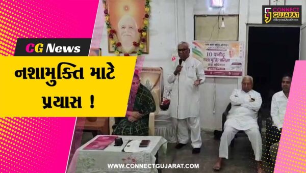 ભરૂચ: જુના તવરા ગામે બ્રહ્માકુમારીઝ સંસ્થા દ્વારા નશા મુક્ત ભારત અંગેનો જનજાગૃતિ કાર્યક્રમ યોજાયો
