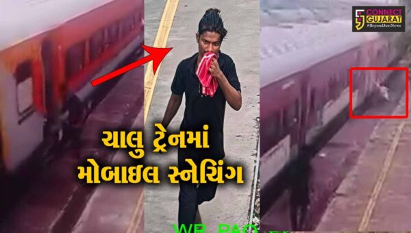 અંકલેશ્વર: પાનોલી રેલવે સ્ટેશન નજીક મોબાઇલ સ્નેચિંગના પ્રયાસમાં યુવાનનું મોત, ચોંકાવનારા CCTV આવ્યા બહાર