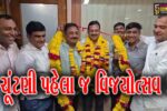 ભરૂચ: હાંસોટની પંડવાઈ સુગર ફેકટરી પર વિજ્યોત્સવ મનાવાયો, મંત્રી ઈશ્વરસિંહ પટેલનું ભવ્ય સ્વાગત કરાયુ