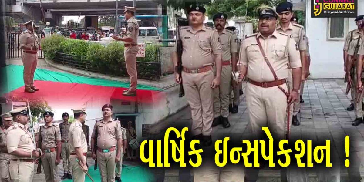 ભરૂચ: પાલેજ પોલીસ મથક ખાતે વાર્ષિક ઇન્સ્પેક્ષન યોજાયું, SP અક્ષયરાજ મકવાણા રહ્યા ઉપસ્થિત