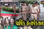 ભરૂચ: પાલેજ પોલીસ મથક ખાતે વાર્ષિક ઇન્સ્પેક્ષન યોજાયું, SP અક્ષયરાજ મકવાણા રહ્યા ઉપસ્થિત