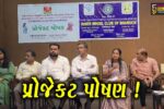 ભરૂચ: ગ્રાસિમ ઇન્ડસ્ટ્રીઝ દ્વારા પ્રોજેકટ પોષણ હેઠળ સગર્ભા માતાઓને પ્રોટીન પાઉડર કીટનું વિતરણ કરાયુ