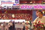 અંકલેશ્વર: ડે.સી.એમ. હર્ષ સંઘવીની ઉપસ્થિતિમાં રૂ.482 કરોડના વિકાસના વિવિધ કાર્યોનું લોકાર્પણ-ખાતમુહૂર્ત