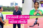 રાજકોટ :  400 મીટર દોડમાં બ્રોન્ઝ મેડલ સાથે દેવયાની ઝાલા 2026ની એશિયન ગેમ્સ માટે ક્વોલિફાઇ