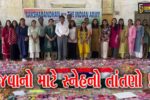 અંકલેશ્વર: સરહદ પર તૈનાત વીર જવાનો માટે રાખડીઓ રવાના,6 વર્ષથી ચાલે છે અભિયાન