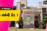 અંકલેશ્વર: ઝઘડિયામાં લગ્નની લાલચે સગીરા સાથે દુષ્કર્મ ગુજારનાર આરોપીને કોર્ટે 20 વર્ષની કેદની સજા ફટકારી