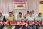 ભરૂચ: રોહિત સમાજના તેજસ્વી તારલાઓનું સન્માન,આગેવાનો રહ્યા ઉપસ્થિત