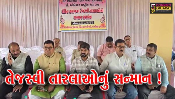 ભરૂચ: રોહિત સમાજના તેજસ્વી તારલાઓનું સન્માન,આગેવાનો રહ્યા ઉપસ્થિત
