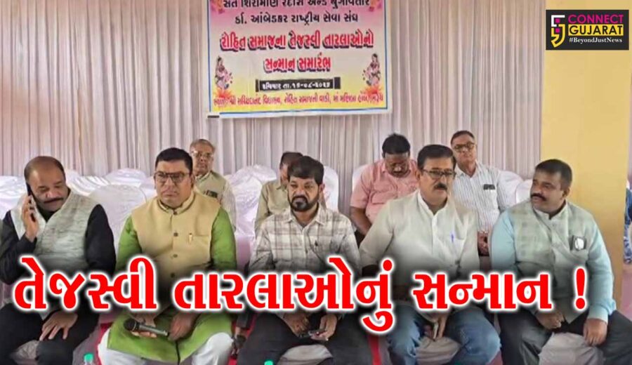 ભરૂચ: રોહિત સમાજના તેજસ્વી તારલાઓનું સન્માન,આગેવાનો રહ્યા ઉપસ્થિત
