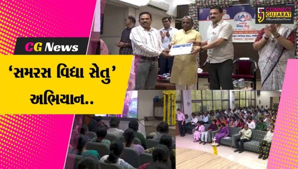 ‘સમરસ વિદ્યા સેતુ’ અભિયાન… : નર્મદા જિલ્લાએ 92 ટકા ડ્રોપઆઉટ રેશિયો ઘટાડીને રાજ્યમાં પ્રથમ સ્થાન મેળવ્યું…