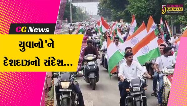 ભરૂચ : યુવાઓમાં દેશભક્તિની ભાવના ઉજાગર કરવા નવનિર્માણ સંઘ અને BNS ગુપ દ્વારા ભવ્ય તિરંગા યાત્રા યોજાય…