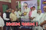 ભરૂચ: સંત નિરાંકરી ફાઉન્ડેશન દ્વારા મેગા રક્તદાન શિબિર યોજાઈ, રક્તદાતાઓએ કર્યું ઉત્સાહભેર રક્તદાન