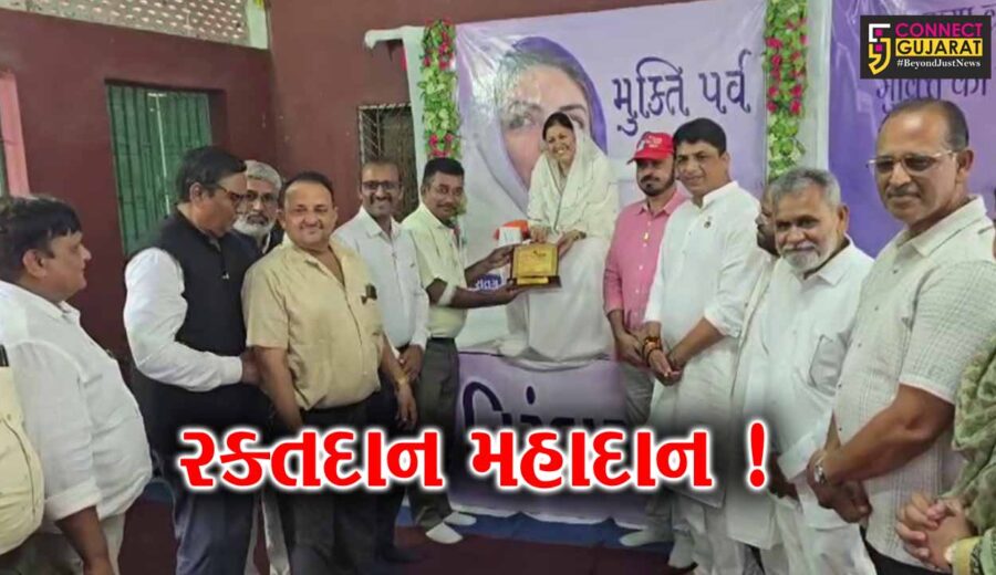 ભરૂચ: સંત નિરાંકરી ફાઉન્ડેશન દ્વારા મેગા રક્તદાન શિબિર યોજાઈ, રક્તદાતાઓએ કર્યું ઉત્સાહભેર રક્તદાન