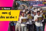 ભરૂચ: લઠ્ઠાકાંડના વિરોધમાં આમ આદમી પાર્ટીનું પ્રદર્શન, ગૃહમંત્રીના રાજીનામાની માંગ