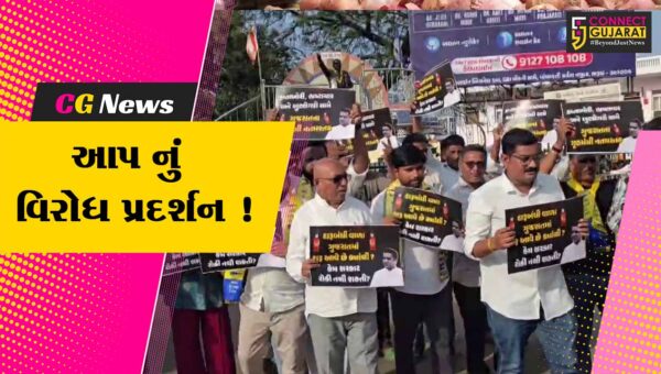 ભરૂચ: લઠ્ઠાકાંડના વિરોધમાં આમ આદમી પાર્ટીનું પ્રદર્શન, ગૃહમંત્રીના રાજીનામાની માંગ