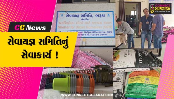 ભરૂચ: સેવાયજ્ઞ સમિતિ દ્વારા વાલિયાના પુરગ્રસ્તોને સહાયનું કરાશે વિતરણ, કીટ તૈયાર કરવામાં આવી
