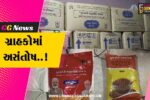 સુરત : પંડિત દીનદયાળ ગ્રાહક ભંડાર-પાંડેસરામાં અનાજનો જથ્થો ‘એક્સપાયરી ડેટ’વાળો નીકળતા ગ્રાહકોમાં રોષ..!