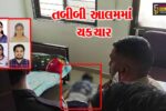સુરત : રેસિડેન્ટ ડોક્ટરના આપઘાતની ઘટનામાં ચોંકાવનારો ખુલાસો,રેગિંગ થયાનો ઘટસ્ફોટ થતા 4 સિનિયર ડોક્ટર સસ્પેન્ડ