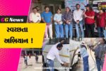 ભરૂચ: સીટી સેન્ટર બસ સ્ટેશન ખાતે સ્વચ્છતા અભિયાન હાથ ધરાયુ, સાફ સફાઈ કરવામાં આવી