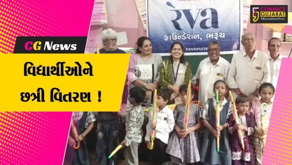 ભરૂચ:  રેવા ફાઉન્ડેશન દ્વારા મિશ્ર શાળાના બાળકોને છત્રી વિતરણનો કાર્યક્રમ યોજાયો