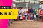 અંકલેશ્વર: સેંગપુર પ્રાથમિક શાળાના 320 વિદ્યાર્થીઓને યુનિફોર્મનું વિતરણ કરાયુ