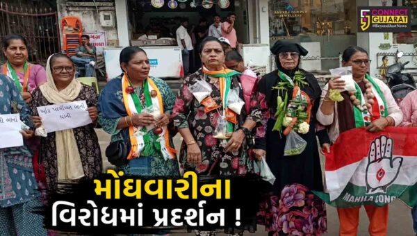 ભરૂચ: મહિલા કોંગ્રેસ દ્વારા મોંઘવારીના વિરોધમાં પ્રદર્શન, ખાંડ-ગોળ સાથે રાખી વિરોધ નોંધવાયો