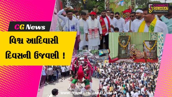 અંકલેશ્વર: જળ જંગલ અને પ્રકૃતિના હિમાયતી આદિવાસી સમાજ દ્વારા ભવ્ય રેલી નિકળી