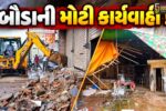 અંકલેશ્વર: બૌડાની ટીમે ગેરકાયદે ઉભા કરાયેલા બે ફર્નિચરના ગોડાઉન અને 3 દુકાનોનું દબાણ દૂર કર્યું