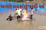 અંકલેશ્વર: વિઘ્નહર્તા શ્રી ગણેશની પ્રતિમાઓનું 3 કૃત્રિમ જળકુંડમાં વિસર્જન, ચાંપતો પોલીસ બંદોબસ્ત