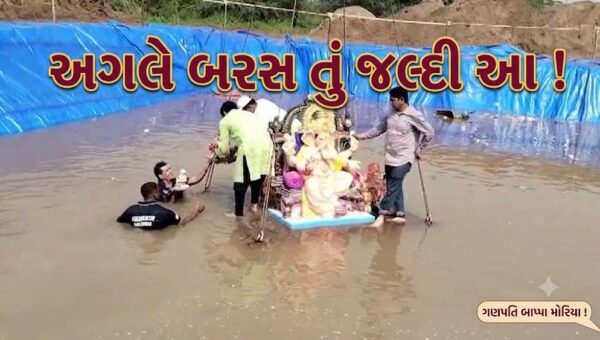 અંકલેશ્વર: વિઘ્નહર્તા શ્રી ગણેશની પ્રતિમાઓનું 3 કૃત્રિમ જળકુંડમાં વિસર્જન, ચાંપતો પોલીસ બંદોબસ્ત