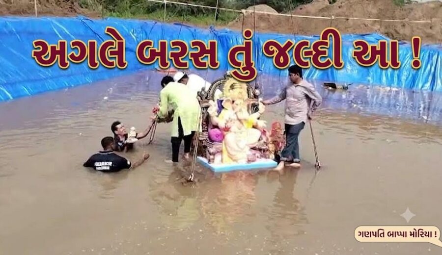 અંકલેશ્વર: વિઘ્નહર્તા શ્રી ગણેશની પ્રતિમાઓનું 3 કૃત્રિમ જળકુંડમાં વિસર્જન, ચાંપતો પોલીસ બંદોબસ્ત
