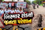 અંકલેશ્વર : ગડખોલ પાટીયા-અંદાડા માર્ગ પર ખાડાનું સામ્રાજ્ય,વાહનચાલકો ત્રાહિમામ
