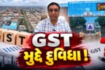 અંકલેશ્વર: GIDC રહેણાંક પ્લોટના GST મુદ્દે AIA સક્રિય, ઉદ્યોગકારોને ઉતાવળમાં ચુકવણી ન કરવા અપીલ