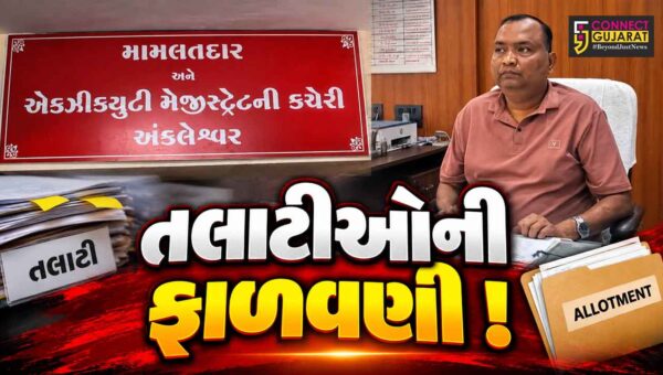 અંકલેશ્વર તાલુકામાં 15 રેવન્યુ તલાટીઓ ફાળવાયા,ગ્રામ્યકક્ષાએ પ્રજાલક્ષી કામગીરી સરળ બનાવવા મહેસૂલ વિભાગનો નિર્ણય