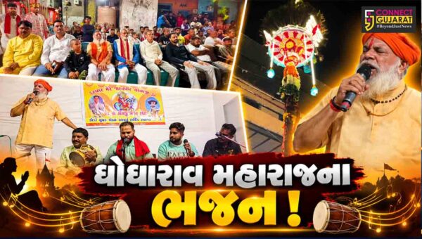 ભરૂચ: મેઘઉત્સવની ઉજવણી વચ્ચે ઘોઘારાવ મહારાજના જીવન ચરિત્ર પર ભજન સત્સંગનો કાર્યક્રમ યોજાયો 