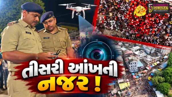 ભરૂચ: મેઘરાજાના મેળામાં ડ્રોનથી પોલીસની બાજ નજર, કાયદો-વ્યવસ્થાની પરિસ્થિતિ જાળવવા વિશેષ કવાયત