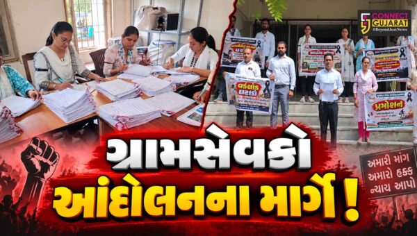ભરૂચ:ગ્રામસેવકોની પડતર માંગણીઓને લઈ આંદોલન,વધારાની કામગીરીનો ભાર દૂર કરવાની માંગ