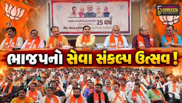 ભરૂચ: ભાજપ દ્વારા PM મોદીના જન્મ દિવસની કરાશે ઉજવણી, આયોજન અંગે કાર્યશાળા યોજાઈ