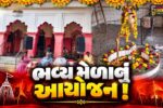 ભરૂચ: શ્રાવણ માસના અંતિમ દિને સેવાશ્રમ રોડ પર આવેલ નીલકંઠ મહાદેવ મંદિરે મેળો ભરાશે, તૈયારીઓ શરૂ કરાઇ