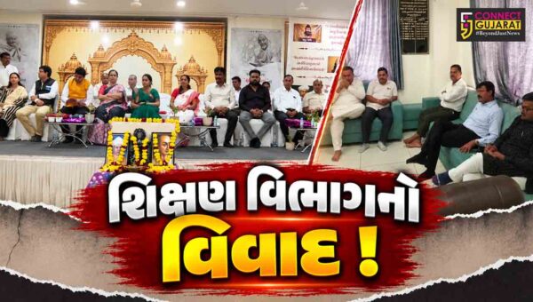 ભરૂચ: શિક્ષકોનો સન્માન સમારોહ બન્યો વિવાદનું કારણ, સન્માન ન જળવતા વિવિધ સંઘોનો કાર્યક્રમનો બહિષ્કાર