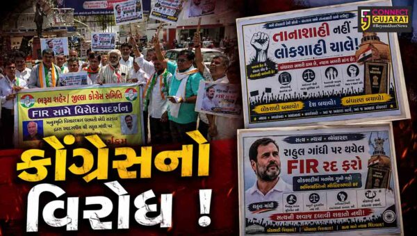 ભરૂચ: રાહુલ ગાંધી વિરુદ્ધ FIRના વિરોધમાં l કોંગ્રેસનું પ્રદર્શન,લોકશાહીના મૂલ્યોની હત્યાનો આરોપ
