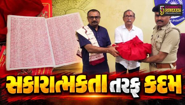 ભાવનગર : જેલમાં કેદીઓએ 3 કરોડ 51 લાખથી વધુ મંત્રોનું લેખન કરી આધ્યાત્મિક ઇતિહાસ રચ્યો!