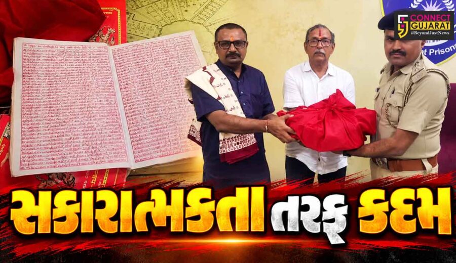 ભાવનગર : જેલમાં કેદીઓએ 3 કરોડ 51 લાખથી વધુ મંત્રોનું લેખન કરી આધ્યાત્મિક ઇતિહાસ રચ્યો!